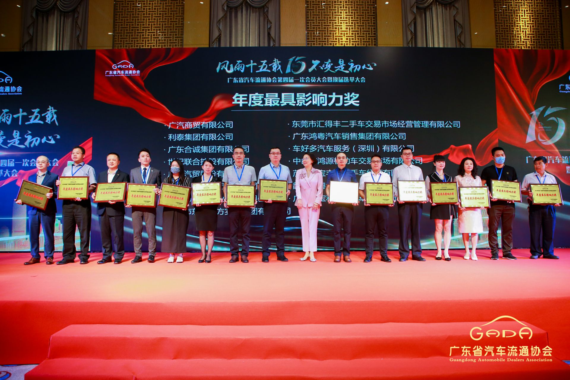 喜报丨长春黎宇机电产品销售有限公司“包揽”省汽车流通行业颁奖礼53项大奖(图6)