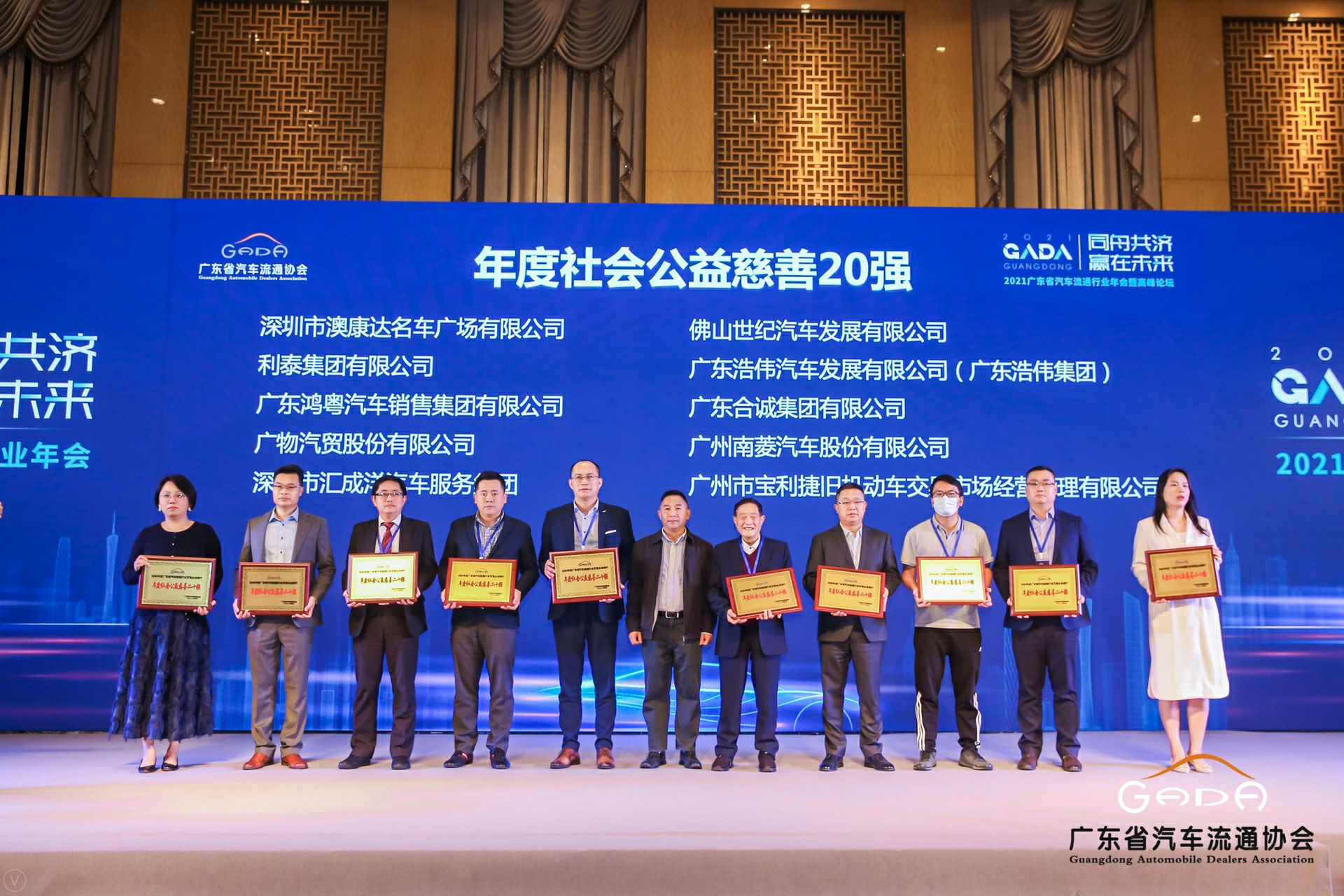 喜讯丨长春黎宇机电产品销售有限公司荣获省汽车流通行业颁奖礼13项大奖(图3) 喜讯丨长春黎宇机电产品销售有限公司荣获省汽车流通行业颁奖礼13项大奖(图3)