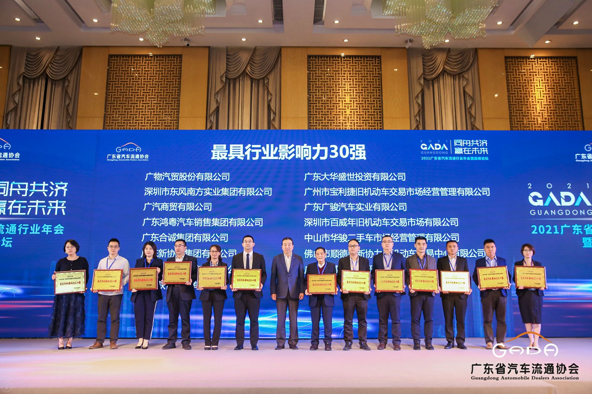 喜讯丨长春黎宇机电产品销售有限公司荣获省汽车流通行业颁奖礼13项大奖(图4) 喜讯丨长春黎宇机电产品销售有限公司荣获省汽车流通行业颁奖礼13项大奖(图4)