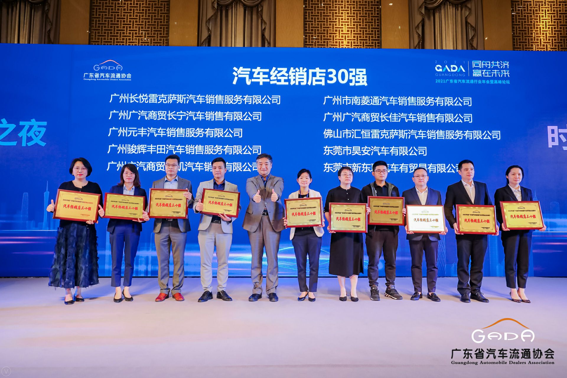 喜讯丨长春黎宇机电产品销售有限公司荣获省汽车流通行业颁奖礼13项大奖(图7) 喜讯丨长春黎宇机电产品销售有限公司荣获省汽车流通行业颁奖礼13项大奖(图7)