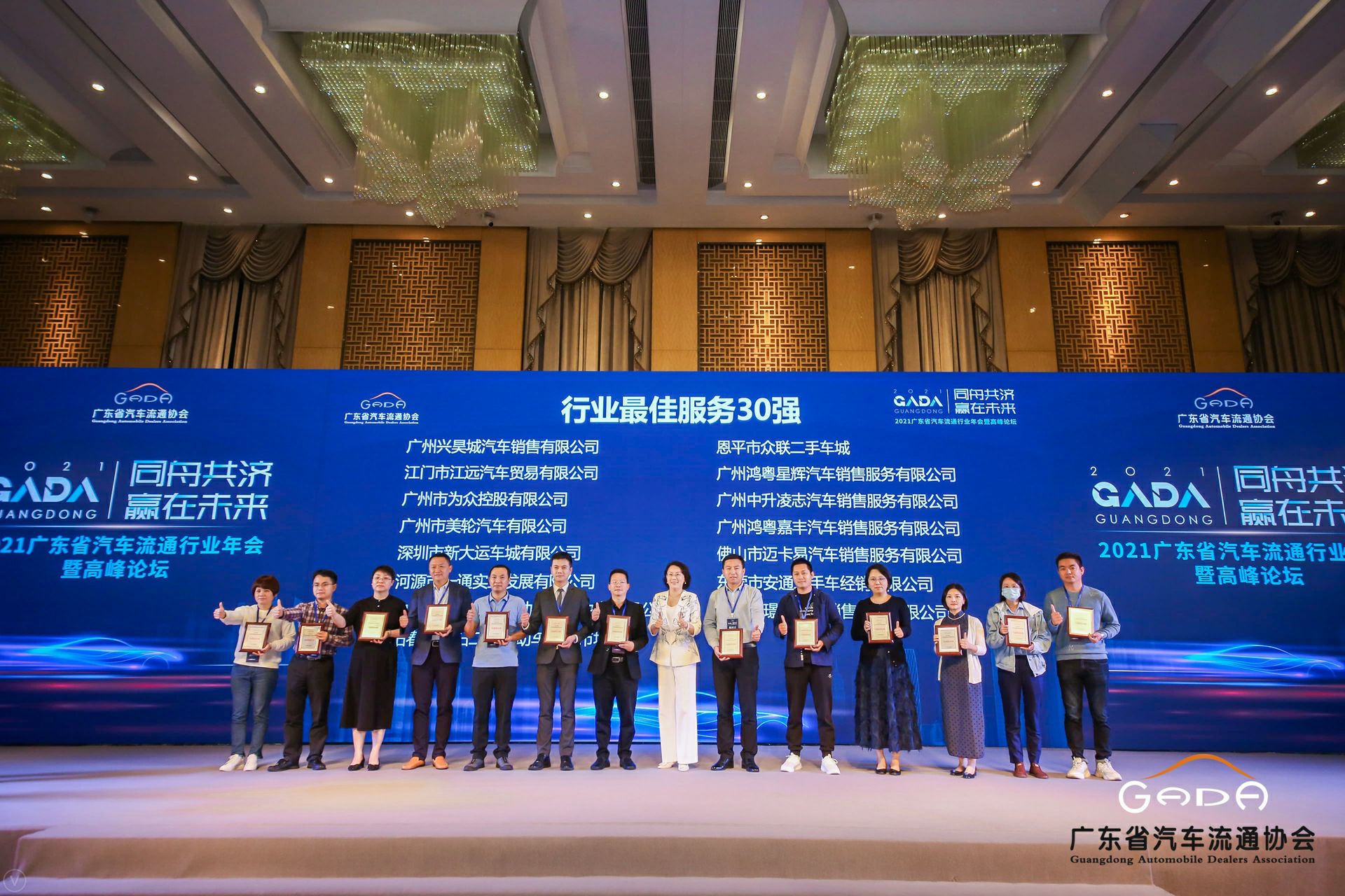 喜讯丨长春黎宇机电产品销售有限公司荣获省汽车流通行业颁奖礼13项大奖(图9) 喜讯丨长春黎宇机电产品销售有限公司荣获省汽车流通行业颁奖礼13项大奖(图9)